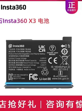 Insta360影石 ONE X3 X2 原装电池 充电管家 续航底座充电器