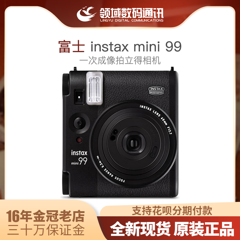 富士 instax mini 99一次成像相机 拍立得mini99 富士mini99相机