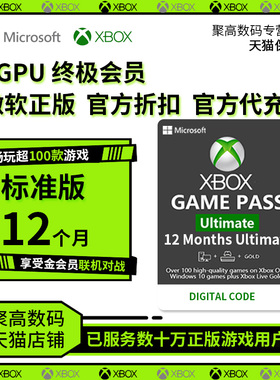 XGPU3年充值卡Xbox Game Pass Ultimate 3年终极会员pc主机三年EA Play金会员 xgp兑换码激活码礼品卡pgp