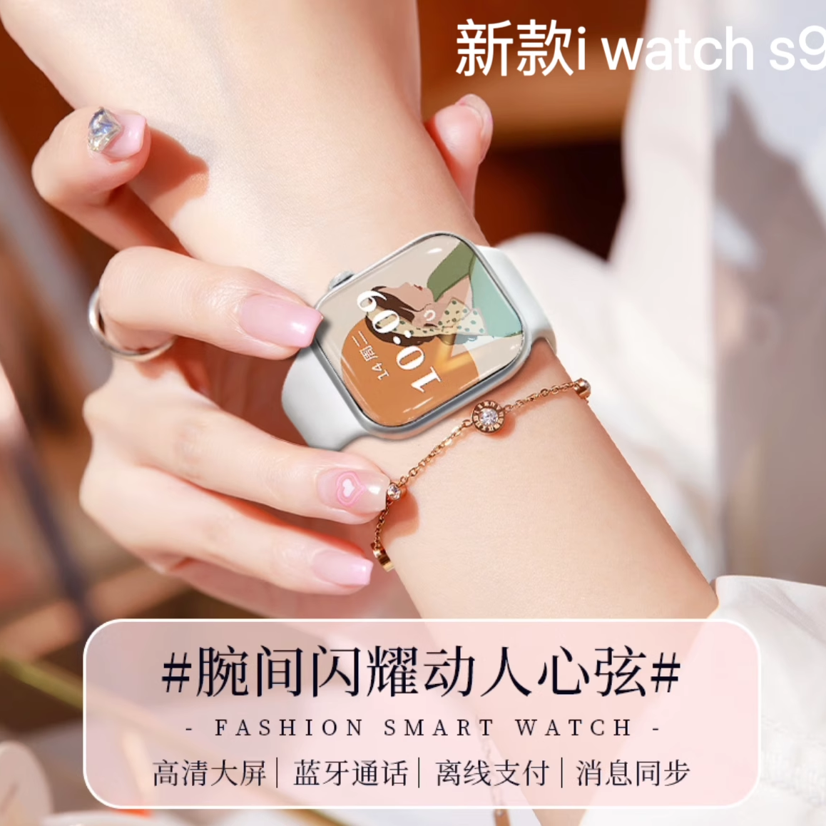 华强北watch手表新款s9顶配运动智能手表蓝牙适用appleiwatch苹果