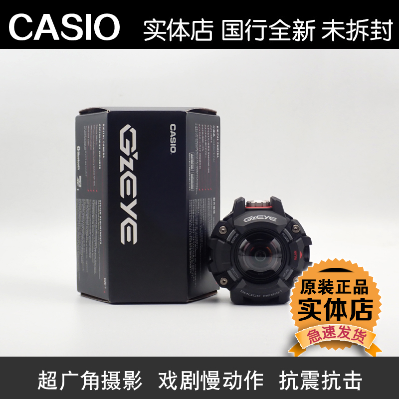 Casio/卡西欧 GZE-1防抖防水高清数码相机潜水运动相机全新现货