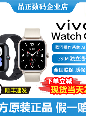vivo Watch GT新品方形esim智能手表watchgt 3运动多功能vivo手表