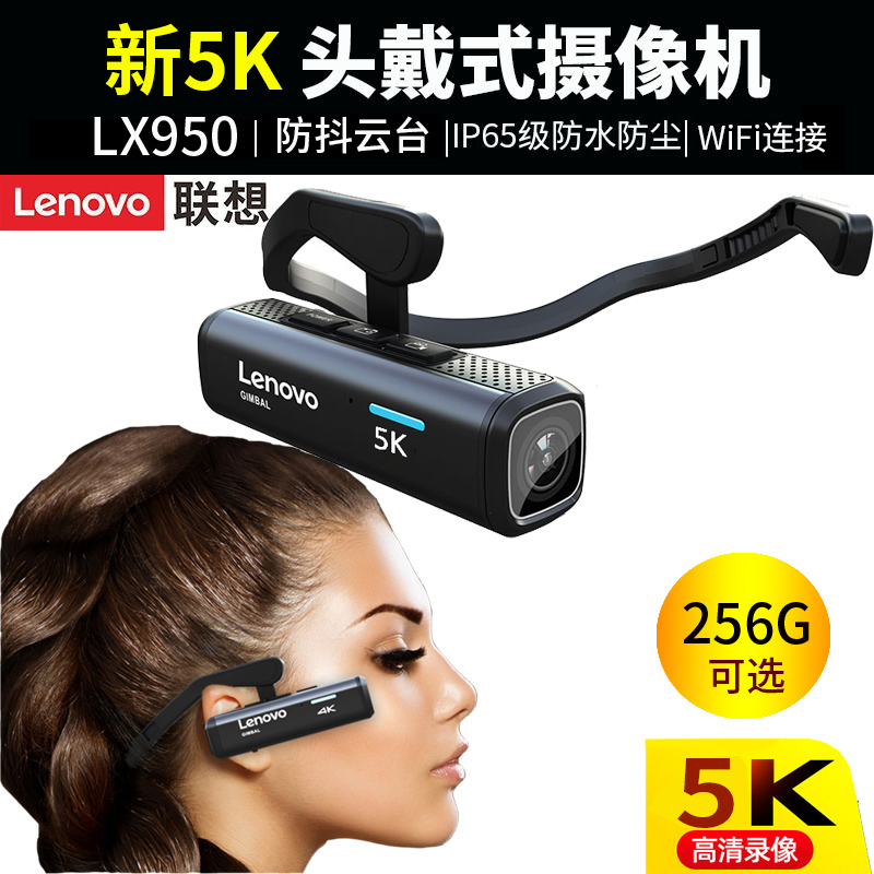 联想LX950头戴式运动摄像机4K高清拍摄短视频录像全视角头盔相机