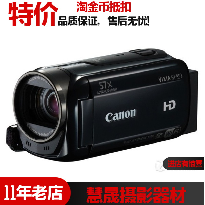 Canon/佳能 LEGRIA HF R52专业vlog直播摄像机高清数码婚庆游DV机
