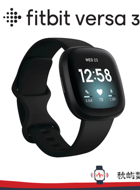 Fitbit Versa3智能运动手表心率血氧健康监测蓝牙来电睡眠防水GPS