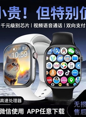 华强北s9手表新款watch儿童学生青少年8可插卡蜂窝版智能电话手表