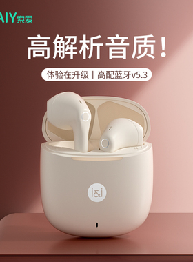 索爱真无线蓝牙耳机高音质适用苹果华为小米oppo女款运动降噪sl3