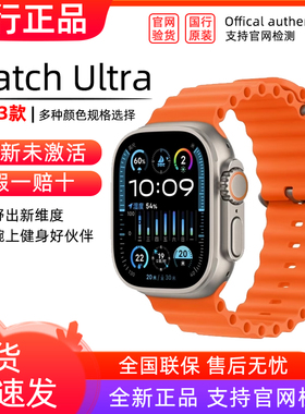 【顺丰包邮】Apple/苹果 Watch Ultra 2苹果手表iWatch钛金属潜水防水iPhone 运动手表