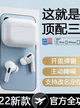 【全功能】华强北顶配四代三代二代无线蓝牙耳机适用安卓苹果13