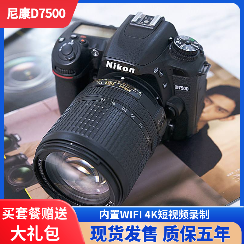 尼康D7500 D7100 D7000中端单反 学生旅游家用婚庆4K视频专业相机