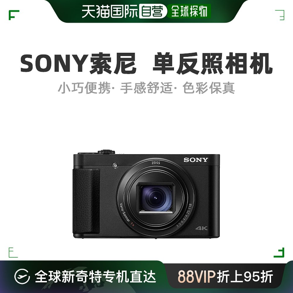 【日本直邮】SONY索尼DSC-HX99普通相机高清单反照相机数码便携