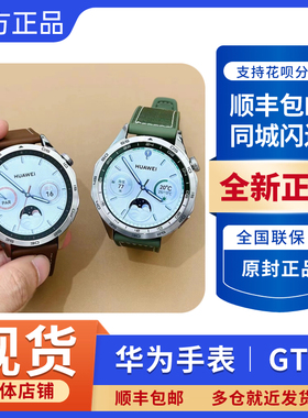 华为watch gt4新款HUAWEI WATCH GT 4运动智能手表心率血氧检测
