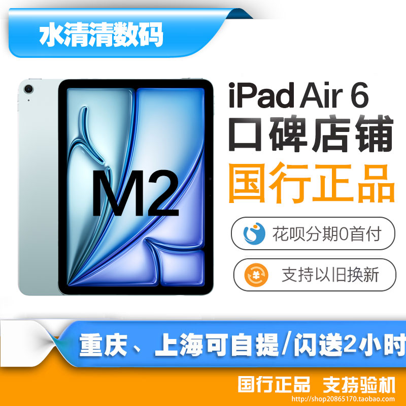 新品上市Apple/苹果 11英寸 iPad Air2024款平板电脑M2芯片13英寸