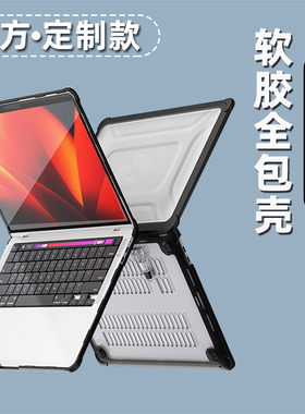 适用苹果macbookair保护壳mac笔记本2023款M2电脑pro套macpro14寸13透明macbookairm2膜M1配件2022软16mbp15