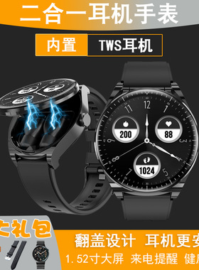 新款超薄翻盖多功能内置TWS蓝牙耳机智能手表二合一运动通话NFC男