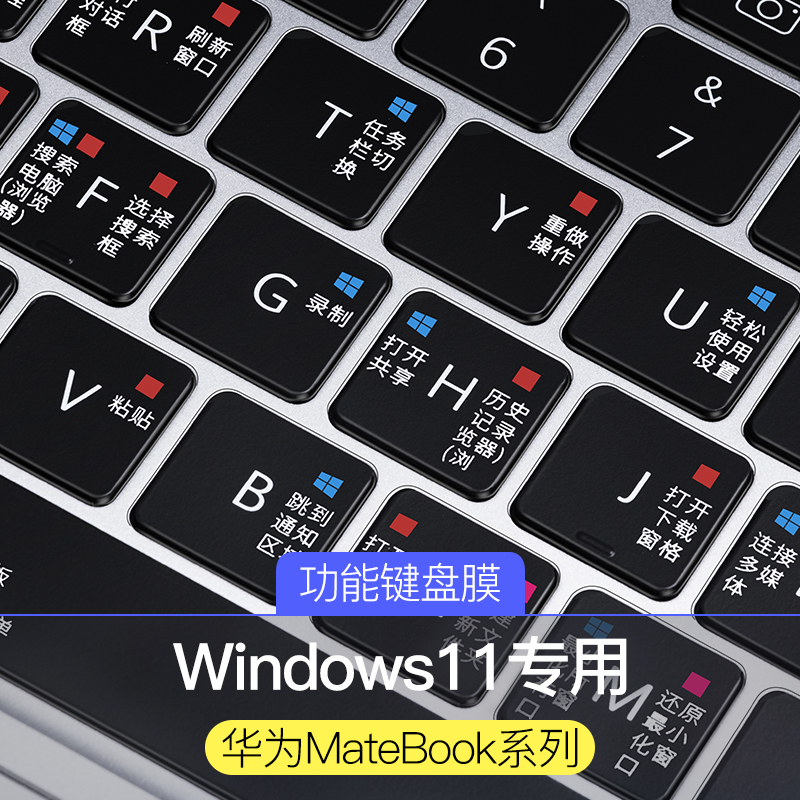 适用华为MateBook14键盘膜13s快捷键D14笔记本X E荣耀MagicBook 16Pro电脑15寸XPro保护膜D全覆G0盖2022款V14