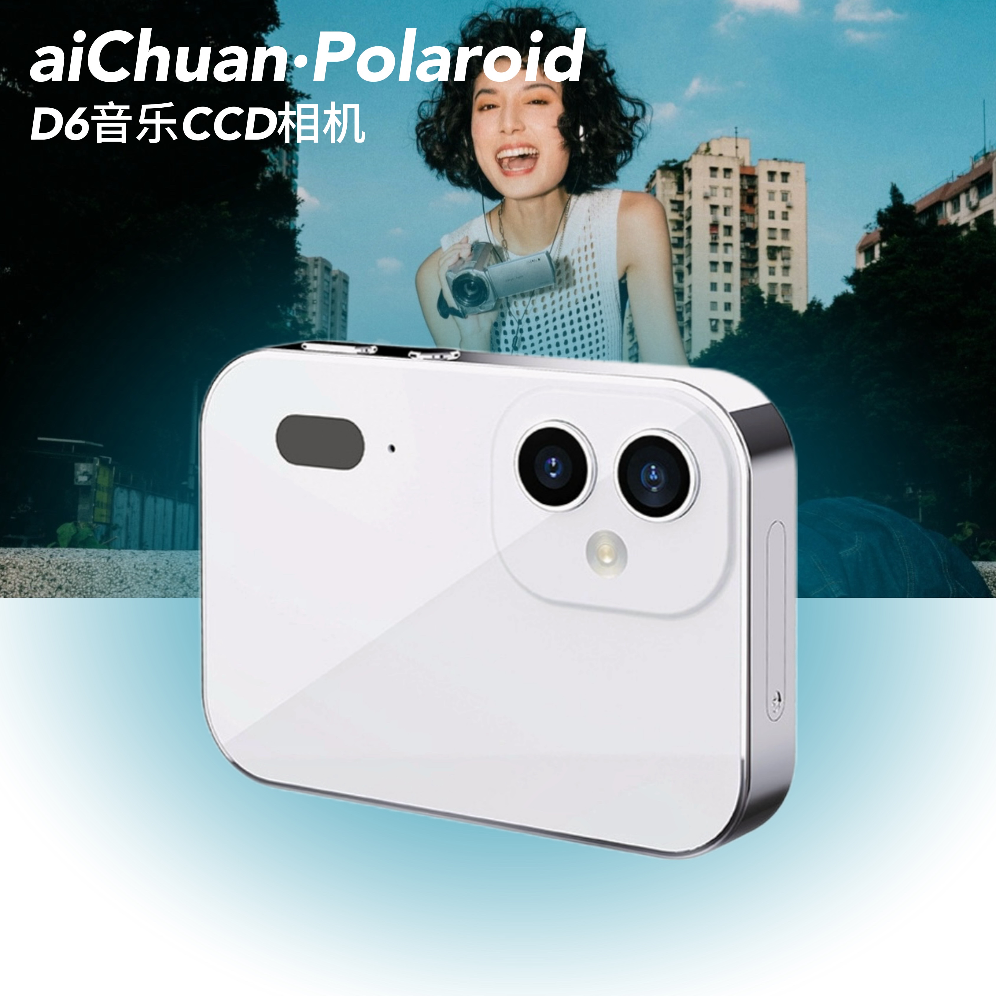 aiChuan学生ccd高清数码相机多功能音乐视频播放器美颜自拍卡片机
