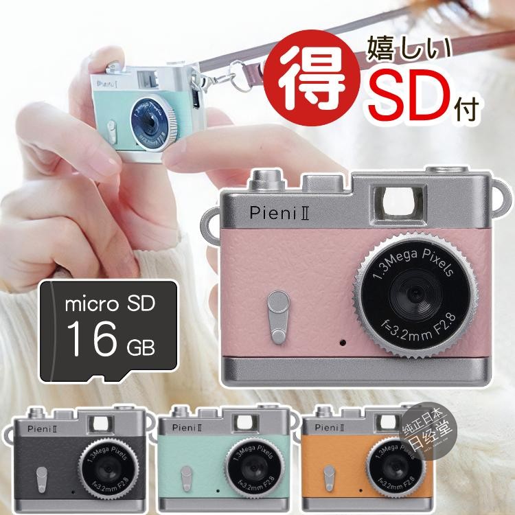 DSC-PIENI II 三丽鸥玩具相机个性造型掌上迷你数码相机