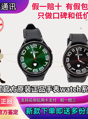 / Galaxy Watch6运动智能Classic蓝牙手表监测心率