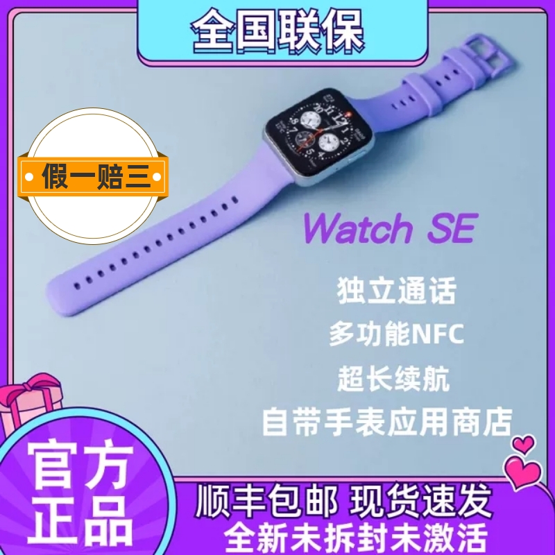 OPPO Watch SE 智能手表 血氧心率监测 适用iOS安卓鸿蒙手机