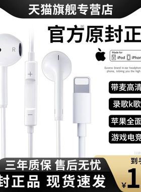 原装正品有线耳机k歌lightning接口适用于苹果14/13/12/11/x手机