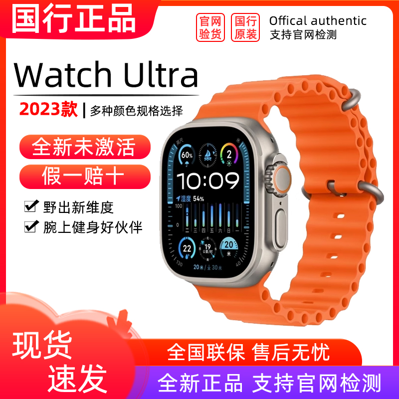 【顺丰包邮】Apple/苹果 Watch Ultra 2苹果手表iWatch钛金属潜水防水iPhone 运动手表