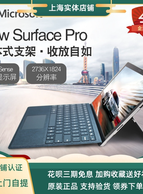 Microsoft/微软 Surface Pro 8 i5超薄触摸平板二合一笔记本电脑7