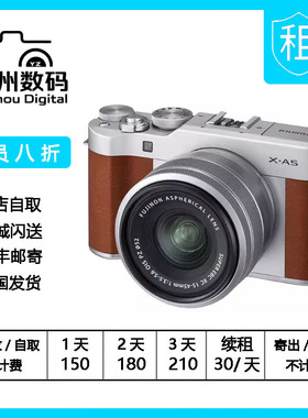 出租FUJIFILM/富士 XA5微单数码相机Xa5 15-45相机套机复古文艺