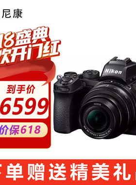 Nikon尼康Z50数码微单相机 半画幅单机1650套机vlog视频4K高清z50