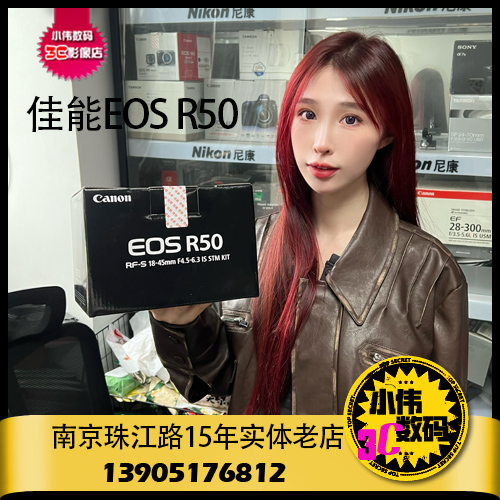 全新Canon/佳能EOS R50套机R50微单入门级学生照相机直播r50佳能