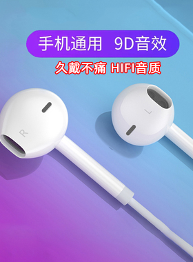 有线耳机半入耳式3.5mm圆孔接口type-c适用于华为苹果oppovivo