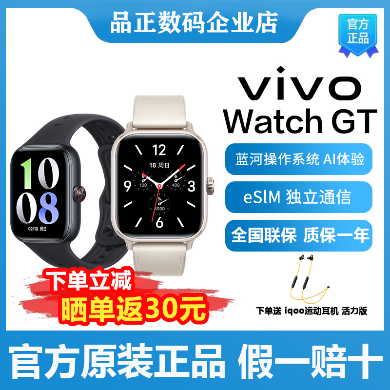 vivo Watch GT新品方形esim智能手表watchgt 3运动多功能vivo手表