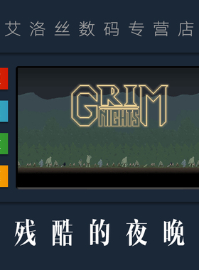 PC正版 steam 平台 策略 像素 图形 游戏 残酷的夜晚 Grim Nights