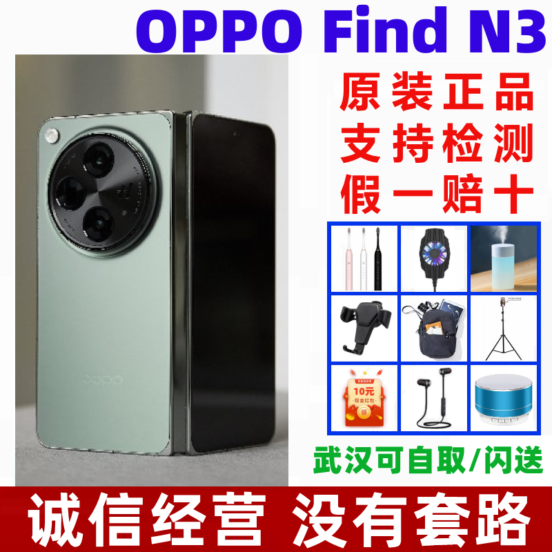 OPPO Find N3官方正品智能拍照全新oppofindn3超轻薄5G折叠屏手机