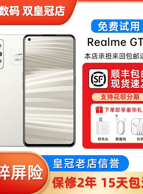 realme（手机） 真我gt2  全网通骁龙888旗舰电竞游戏超级闪充5G