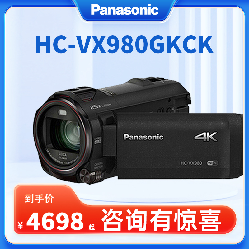送好礼 Panasonic/松下 HC-VX980GK 4K家用数码摄像机高清摄影
