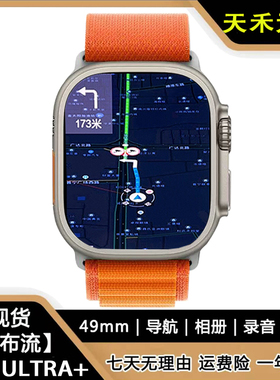 华强北S9手表H13 Ultra+顶配watch运动男女s8智能电话手表NFC录音