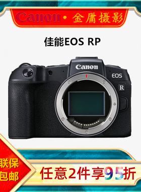 佳能EOS RP R 专业级全画幅eosr 高清直播旅游微单相机 rp套机R10