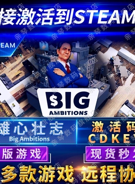 Steam正版雄心壮志激活码CDKEY国区全球区Big Ambitions电脑PC中文游戏