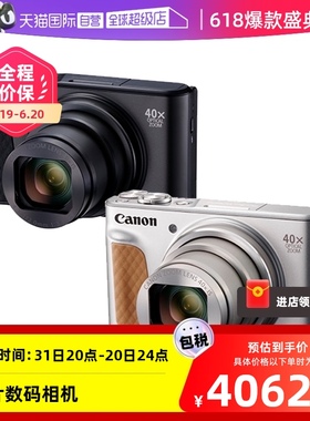 【自营】佳能PowerShot SX740 HS 高清4K自拍长焦数码相机卡片机
