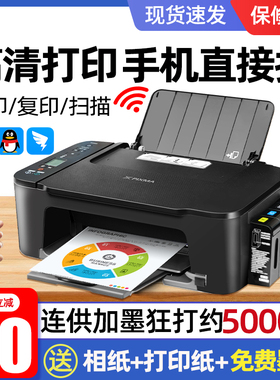 佳能3480打印机家用小型复印一体机家庭喷墨学生彩色手机照片办公