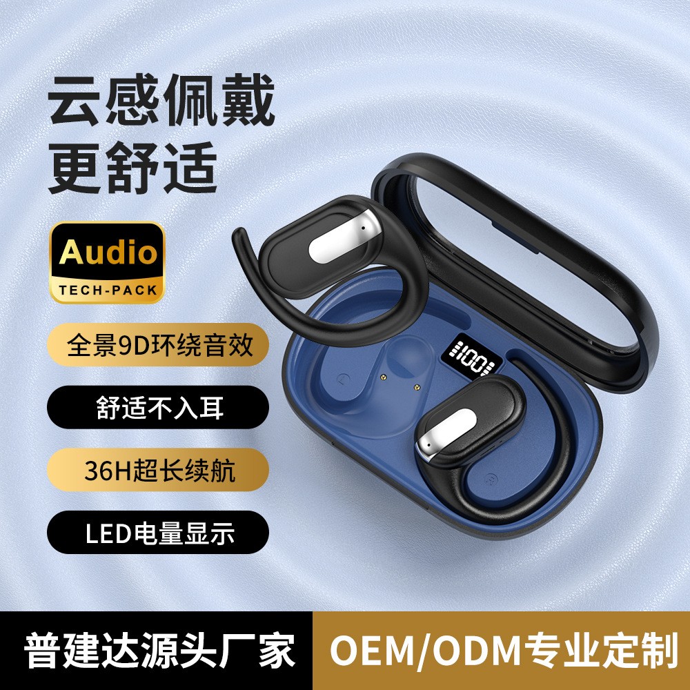 新款OWS挂耳式无线蓝牙耳机不入耳运动触摸超长续航耳机