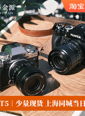 Fujifilm/富士X-T5复古微单6K旗舰数码相机防抖xt4升级版 xt5全新
