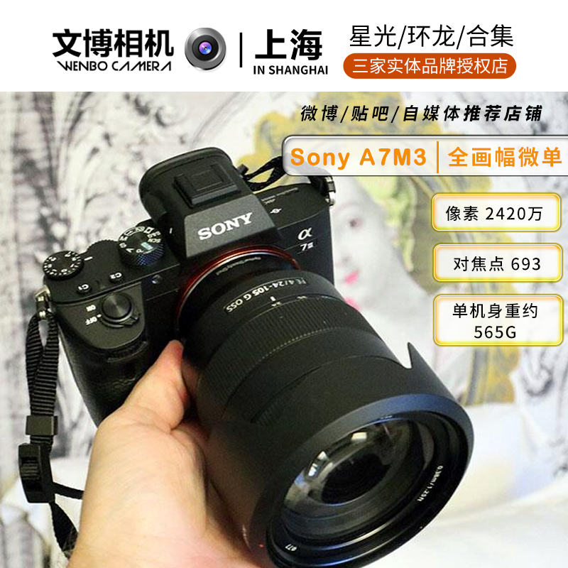 SONY索尼A7M3 A73索尼ILCE-A7M3微单数码相机单机身套机4K相机