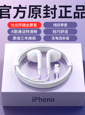 适用苹果耳机有线14/13/12/11/iPhone8x手机xr耳塞入耳式原装正品
