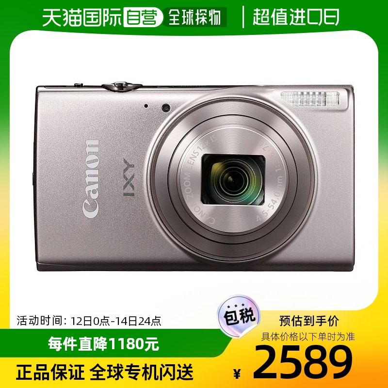 【日本直邮】Canon佳能紧凑型数码相机银12倍光学变焦IXY650SL