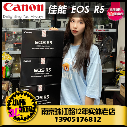 佳能 EOS R5 全画幅专业级微单相机 eos r5 单机 机身 24-105套机