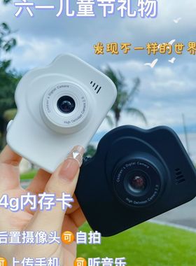 【热卖中】高清双摄数码相机可拍照可传手机学生党礼物平价录像机