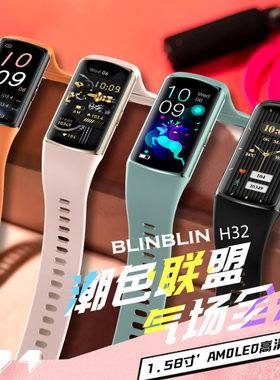 BLINBLIN智能手表心率血压手环血氧运动计步来电提醒防水跑步健身手表步行白领H32手表
