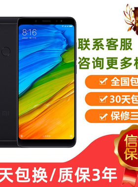 MIUI/小米 Redmi Note 5全网通双卡双待音乐手机老人手机学生商务